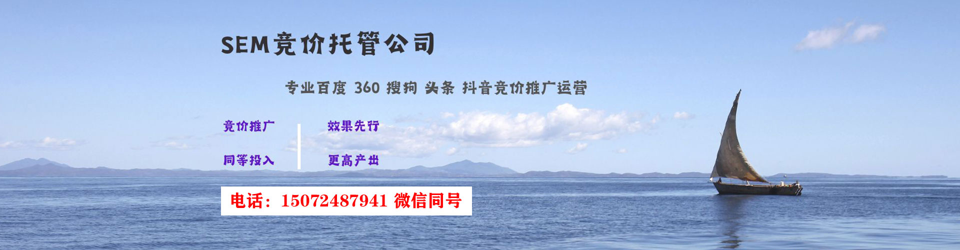 阿拉善右旗sem托管